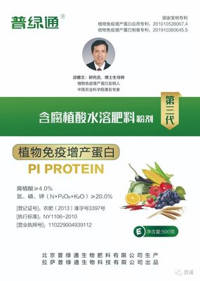 中国蛋白质生物农药首席科学家--邱德文 研究员 博士生导师